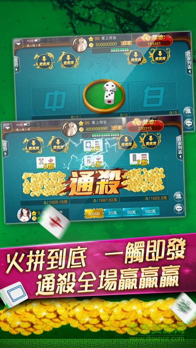 推筒子麻將軟件 v6.1.0 0