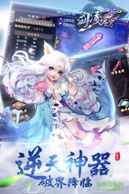 劍凌蒼穹ol v4.57.73 安卓版 0