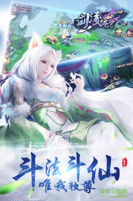 劍凌蒼穹ol v4.57.73 安卓版 2