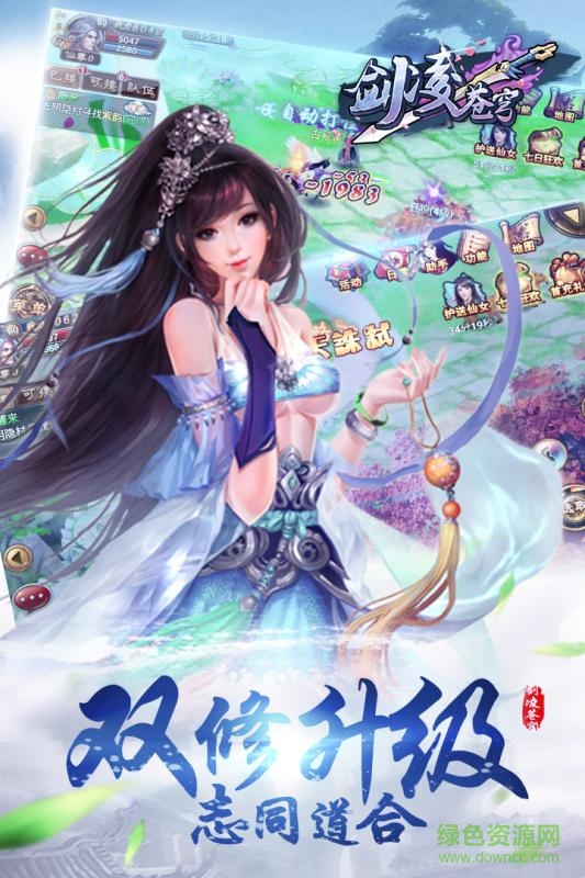 劍凌蒼穹ol v4.57.73 安卓版 1