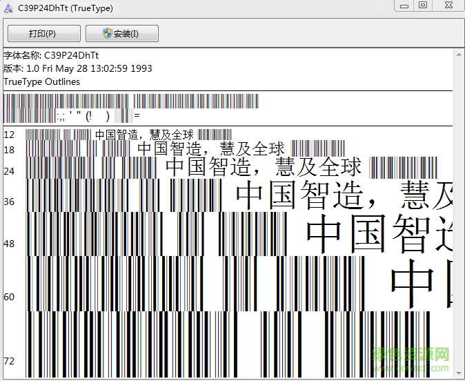 C39P24DhTt條碼字體  0