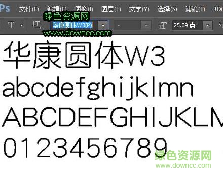 華康圓體w3 p
