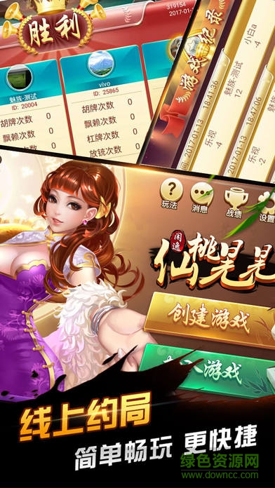 閑逸仙桃晃晃蘋果版 v1.0.20 官網iphone版 2