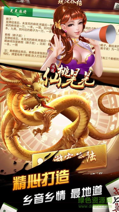 閑逸仙桃晃晃蘋果版 v1.0.20 官網iphone版 0