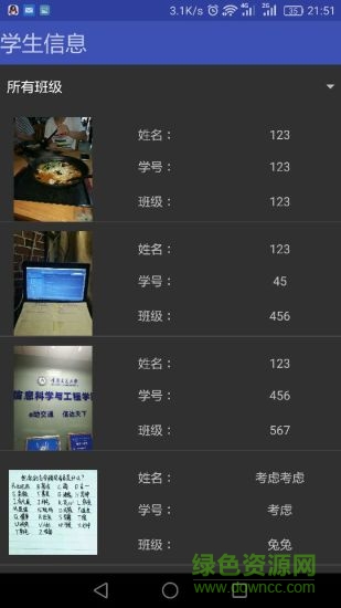 威科姆教學(xué)助手軟件 v2.1.0  安卓版 0