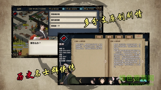 江湖X蘋果內(nèi)購 v1.1.13 iPhone無限元寶版 1
