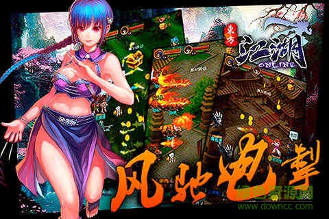 江湖OLios版 v11.0.0 iPhone版 0