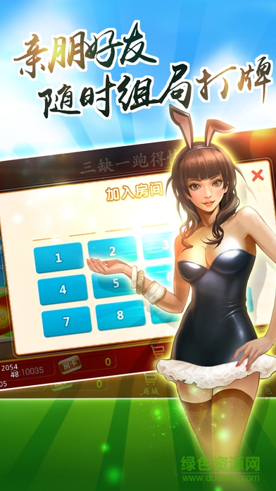 三缺一湖南跑得快 v1.0 安卓版 3