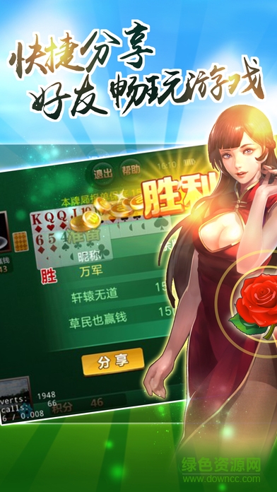 三缺一湖南跑得快 v1.0 安卓版 4
