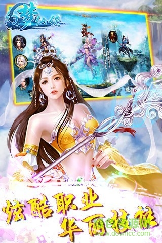 幻夢仙俠 v1.2.0 官網(wǎng)安卓版 2
