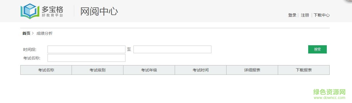 好教育金太陽考試成績(jī)查詢系統(tǒng) v1.0 免費(fèi)版 0