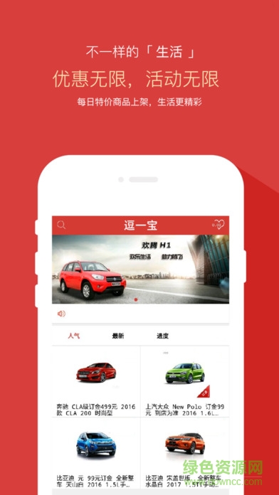 逗一寶手機版 v1.0.1 安卓版 0