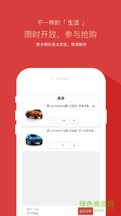逗一寶手機版 v1.0.1 安卓版 1