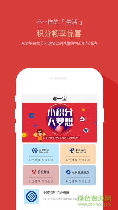 逗一寶手機版 v1.0.1 安卓版 3