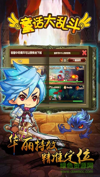 童話大亂斗小米游戲 v1.0.7 安卓最新版 0
