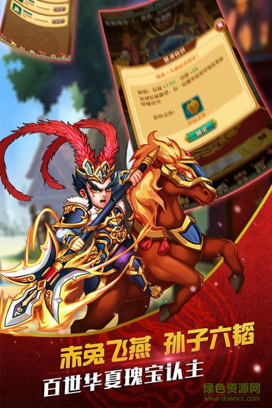 九游水滸群英傳手游4