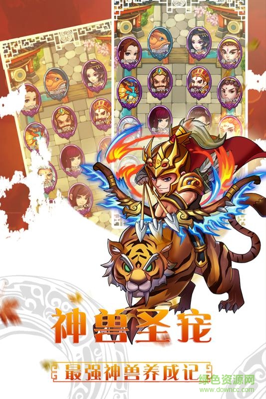 水滸群英傳騰訊微信版 v1.1.0.00440007 安卓版 0