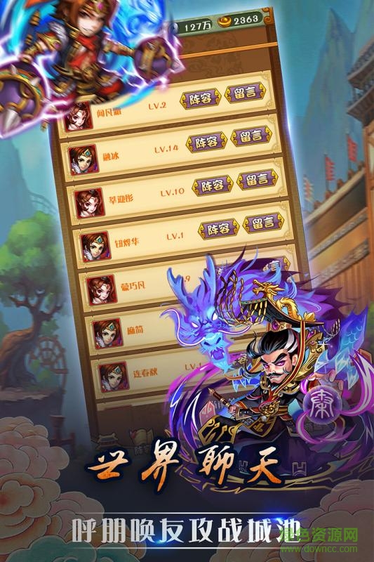水滸群英傳騰訊微信版 v1.1.0.00440007 安卓版 3