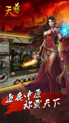 天尊手機(jī)版 v3.1.5 安卓最新版 0
