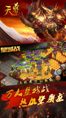 天尊手機(jī)版 v3.1.5 安卓最新版 3