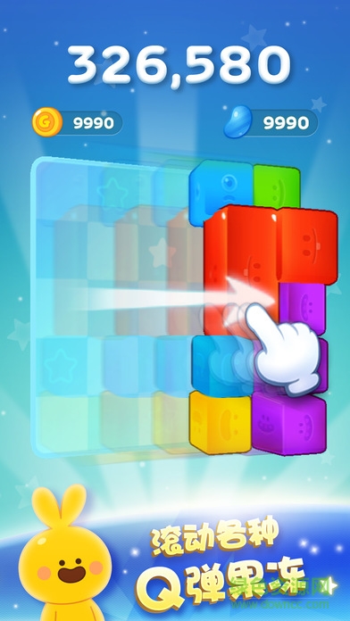 果凍彈彈消iphone版 v1.0.1 官網(wǎng)ios版 2