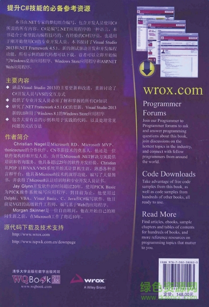 c#高級(jí)編程第10版中文版 pdf高清電子版 0