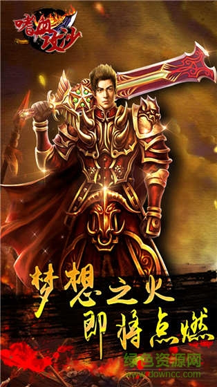 嗜血攻沙果盤手游 v2.2.0 官方安卓版 0