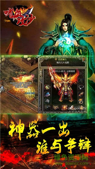 嗜血攻沙果盤版免費(fèi)下載