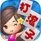 同城游打滾子
