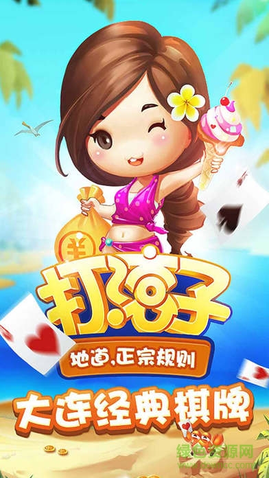 同城游打滾子 v4.0.20211015 安卓版 0