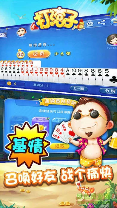 同城游打滾子 v4.0.20211015 安卓版 2