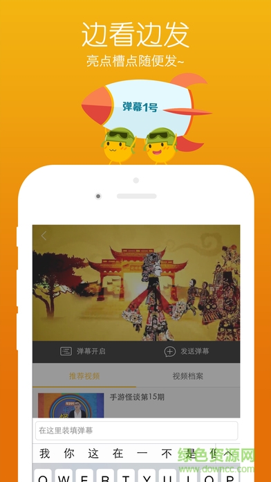 錄丫錄蘋果版(游拍) v3.4.1 iPhone版 0