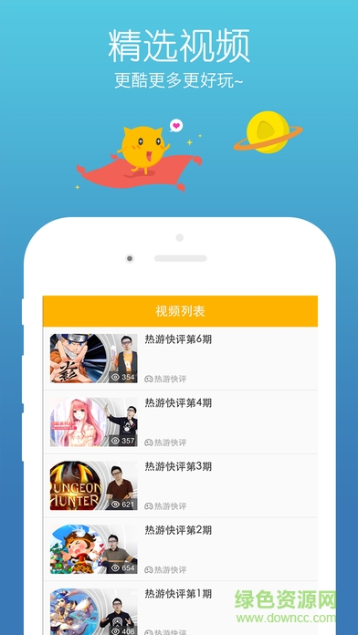 錄丫錄蘋果版(游拍) v3.4.1 iPhone版 1