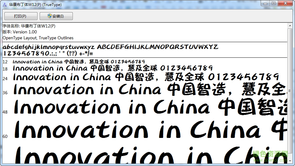dfpbudingw12d字體  0