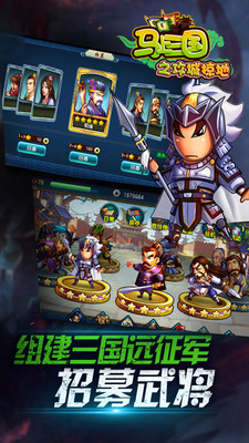 百度版馬上三國(guó)手游 v6.7 安卓版 2