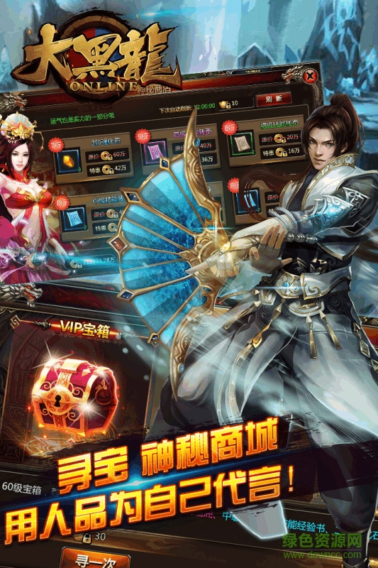 大黑龍內(nèi)購(gòu) v1.0.1 安卓無(wú)限元寶版 0