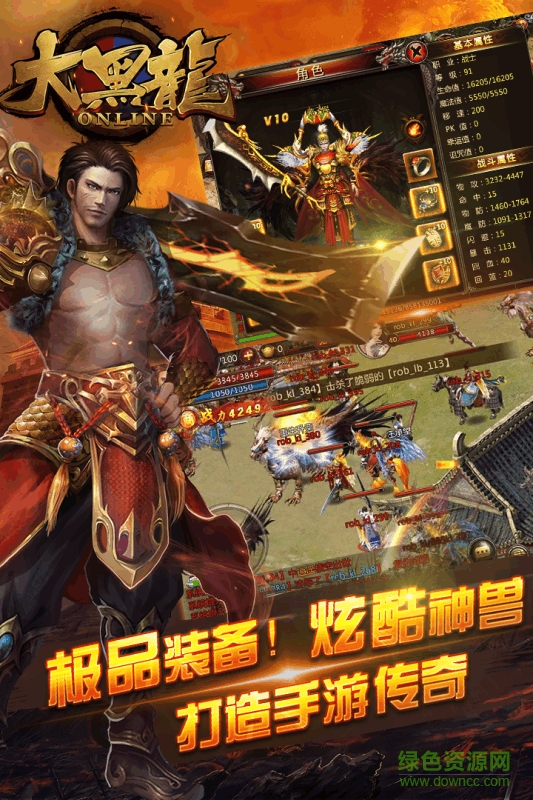 大黑龍內(nèi)購(gòu) v1.0.1 安卓無(wú)限元寶版 1