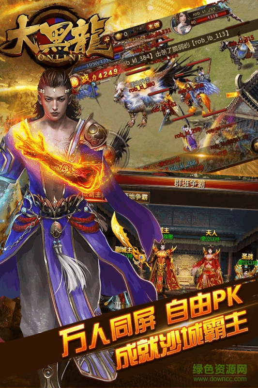 大黑龍內(nèi)購(gòu) v1.0.1 安卓無(wú)限元寶版 2