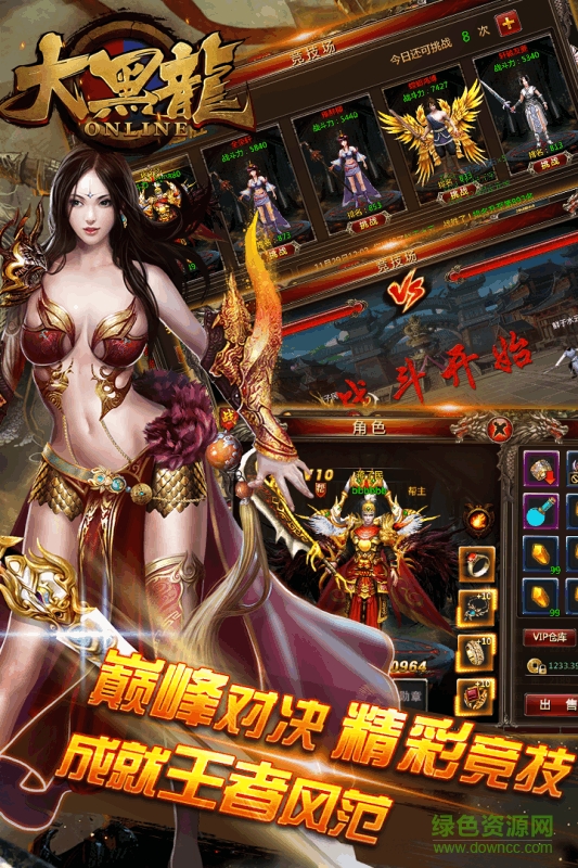 大黑龍內(nèi)購(gòu) v1.0.1 安卓無(wú)限元寶版 3