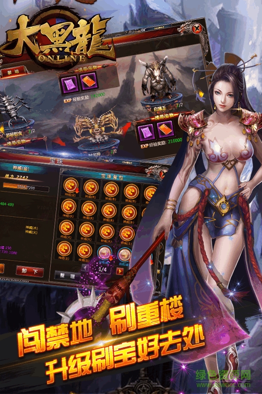 大黑龍內(nèi)購(gòu) v1.0.1 安卓無(wú)限元寶版 4