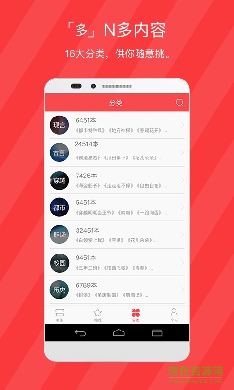 騰訊小說閱讀網(wǎng)暢讀版 v1.6.0 安卓版 1