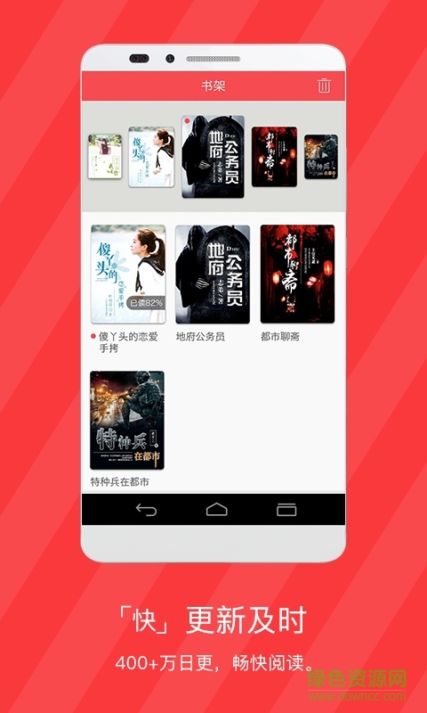 騰訊小說閱讀網(wǎng)暢讀版 v1.6.0 安卓版 0