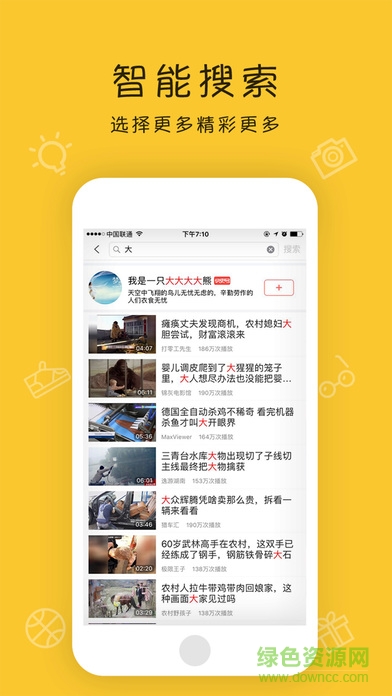 秒播視頻ios版 v1.0.0 iphone版 0