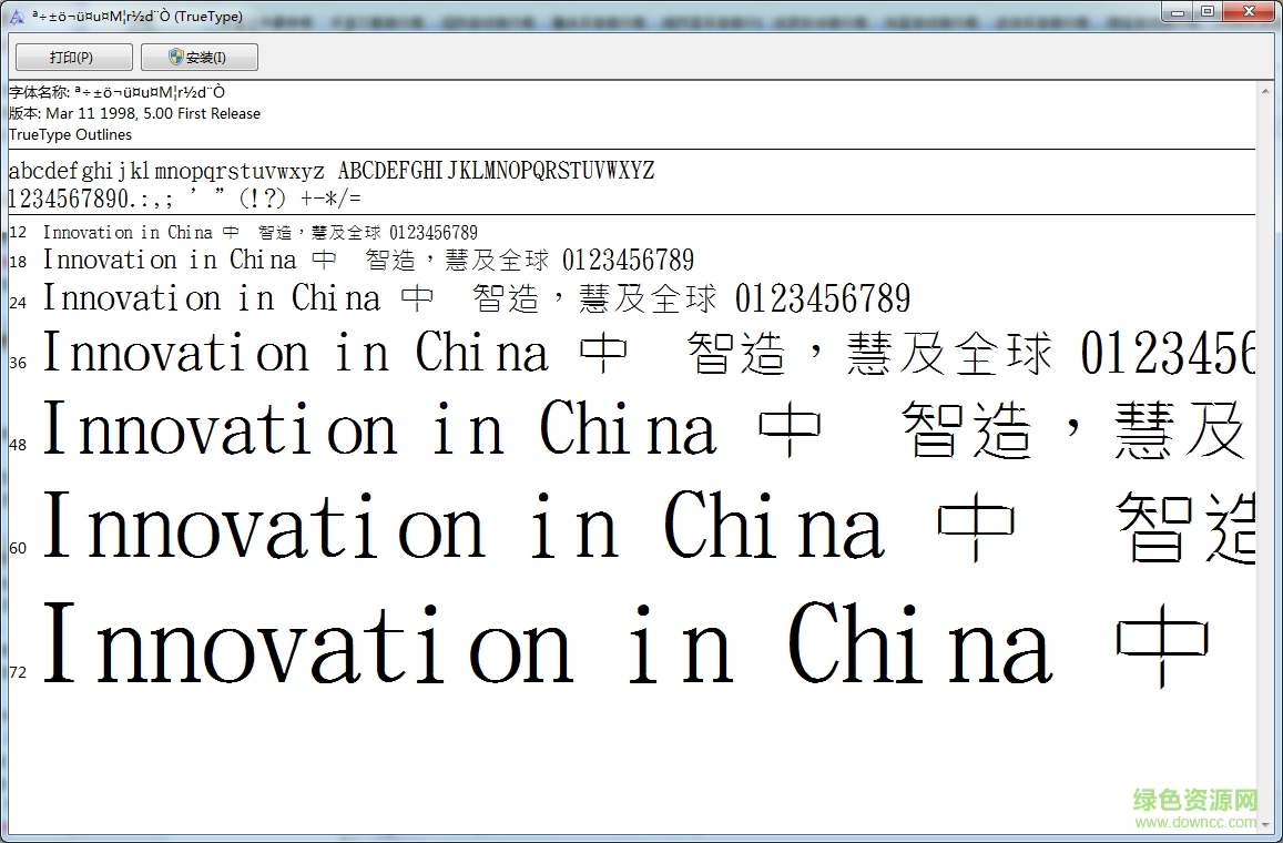 金梅美工刀字范例  0