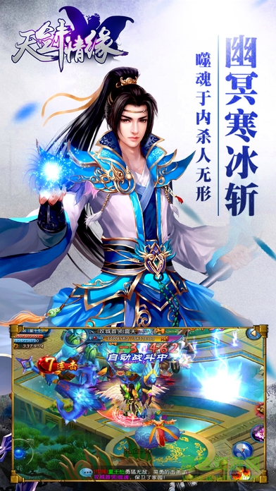 天劍情緣蘋果版 v1.2.6 iPhone版 0