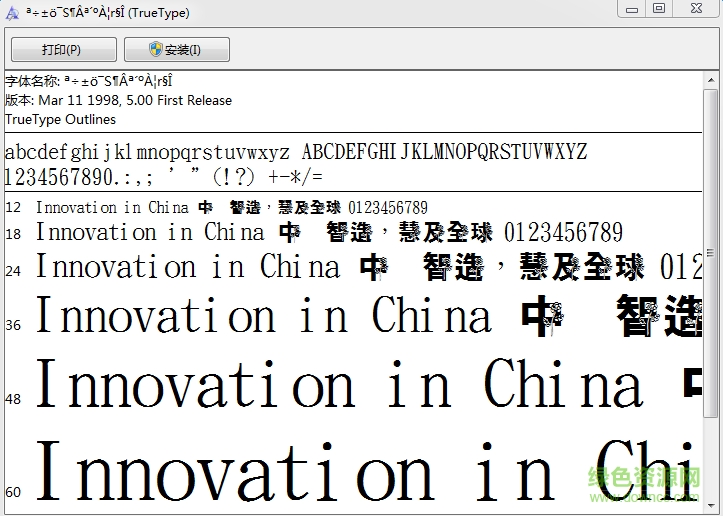 金梅特黑玫瑰字形 ttf免費版 0