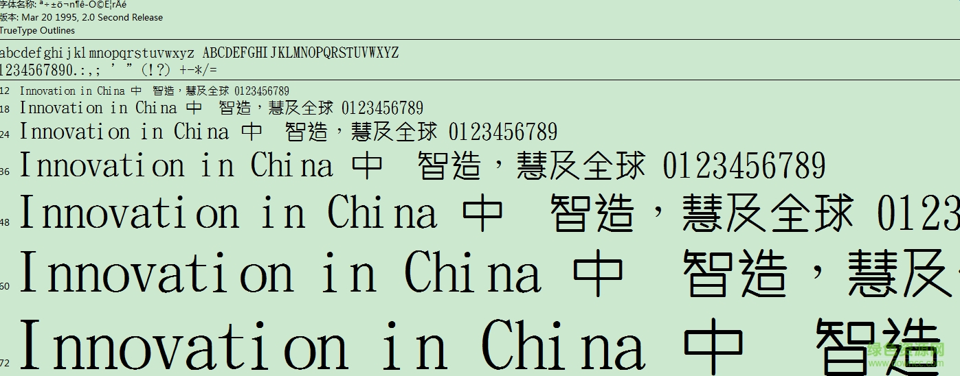 金梅歪圓個性字體  0