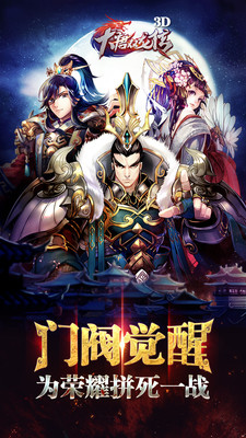 大唐雙龍傳公益服 v2.0.0 安卓版 0