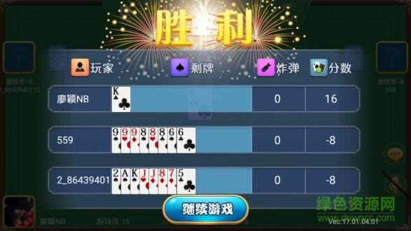 閑游跑得快電腦版 v1.0 官方pc版 0