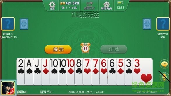 閑游跑得快透視輔助蘋果版1
